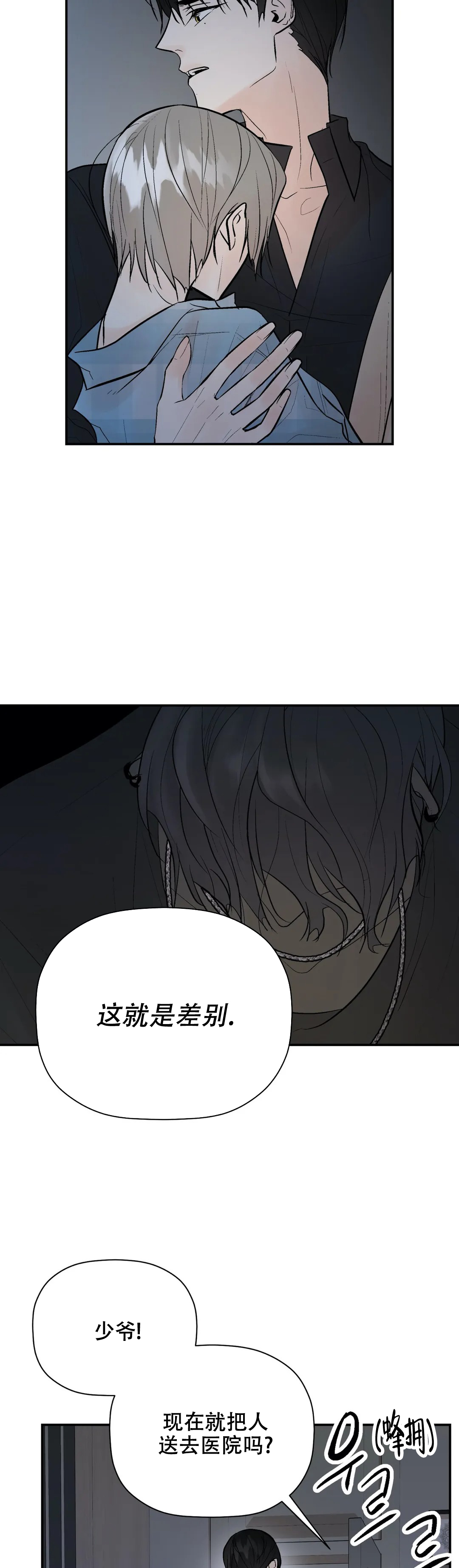 《避风港》漫画最新章节第90话免费下拉式在线观看章节第【35】张图片