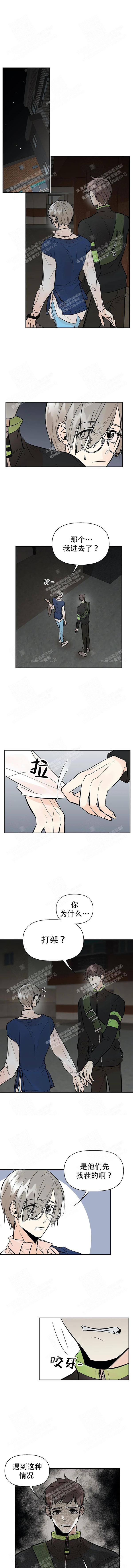 《避风港》漫画最新章节第34话免费下拉式在线观看章节第【1】张图片