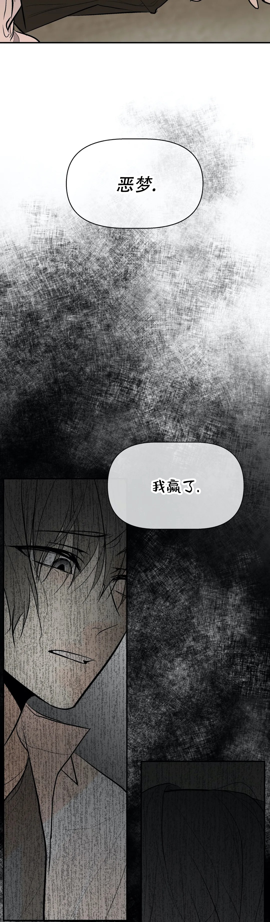 《避风港》漫画最新章节第53话免费下拉式在线观看章节第【9】张图片