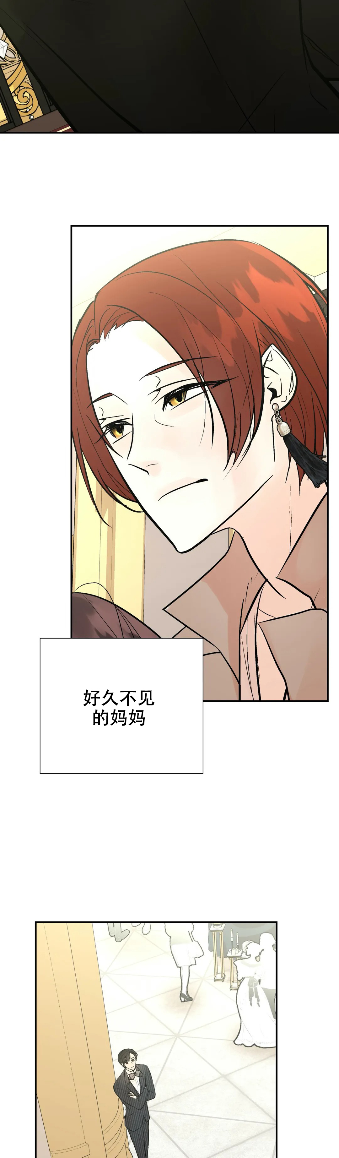 《避风港》漫画最新章节第64话免费下拉式在线观看章节第【2】张图片