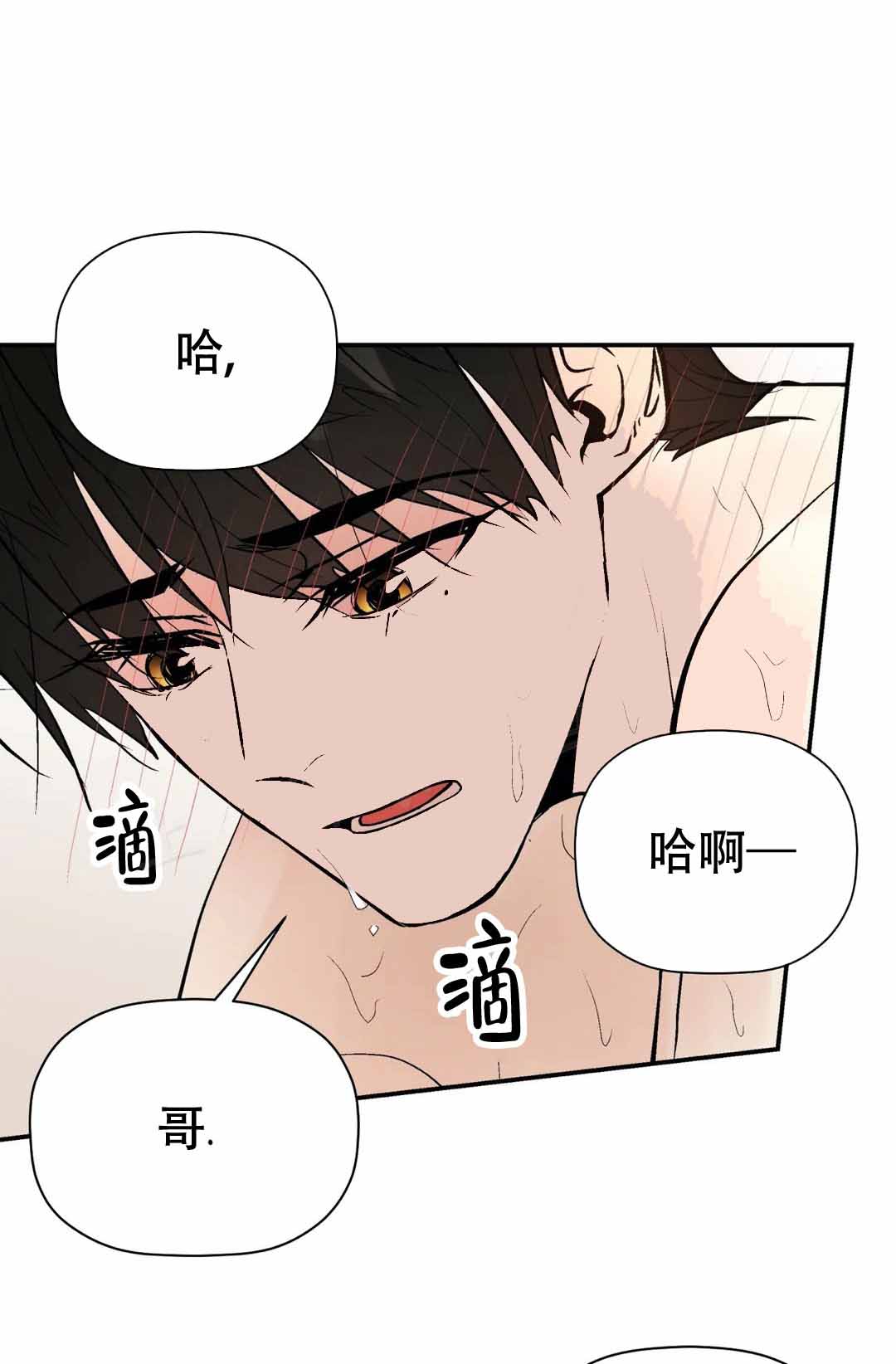 《避风港》漫画最新章节第80话免费下拉式在线观看章节第【25】张图片