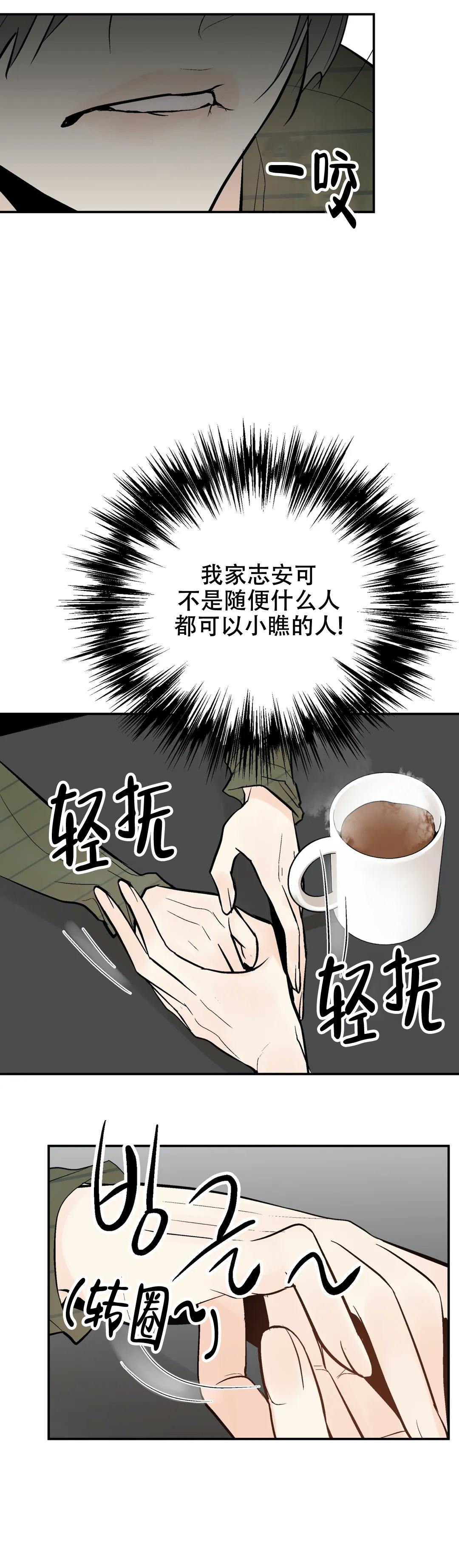 《避风港》漫画最新章节第61话免费下拉式在线观看章节第【9】张图片