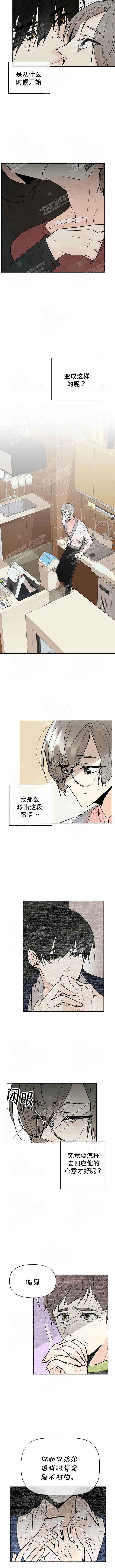 《避风港》漫画最新章节第48话免费下拉式在线观看章节第【3】张图片