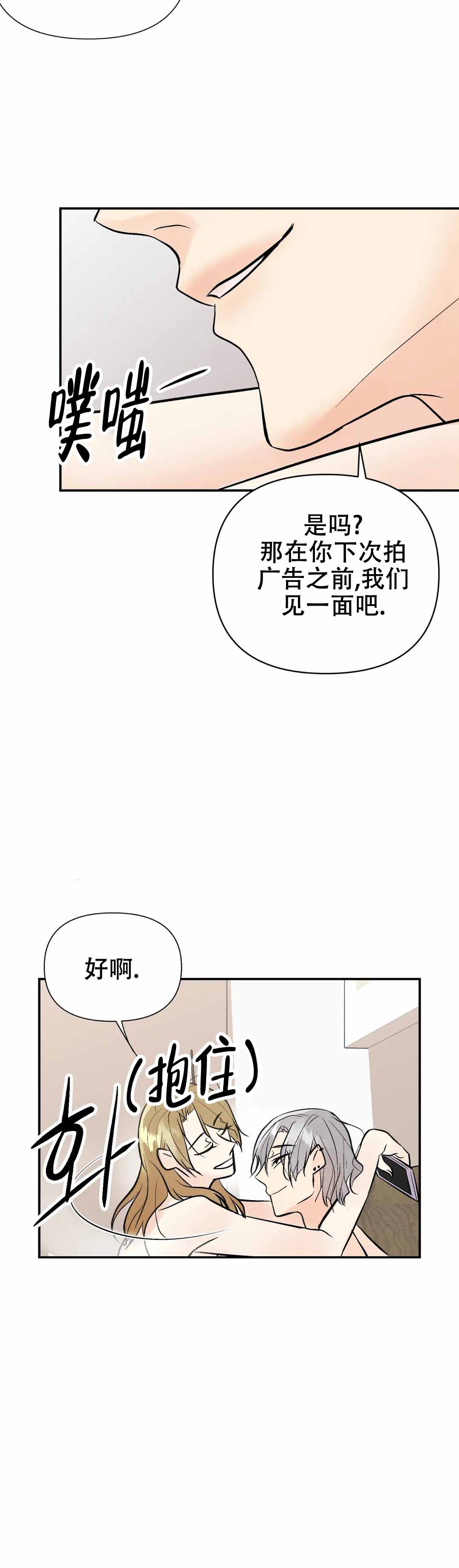 《避风港》漫画最新章节第66话免费下拉式在线观看章节第【10】张图片