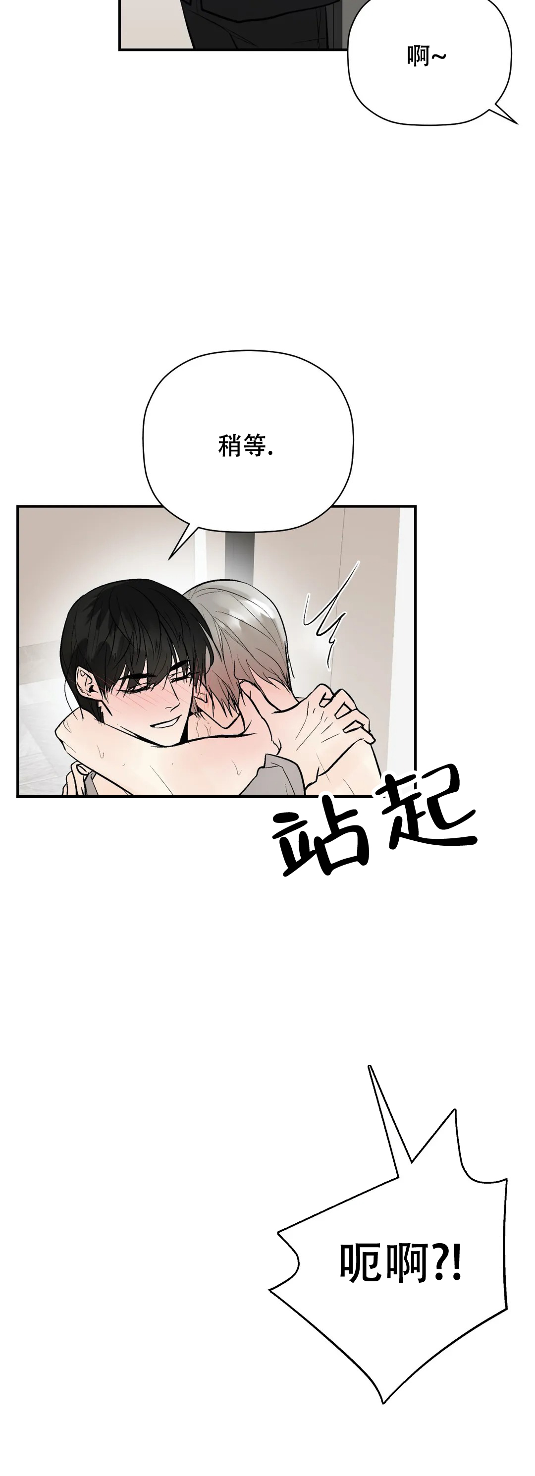 《避风港》漫画最新章节第95话免费下拉式在线观看章节第【9】张图片