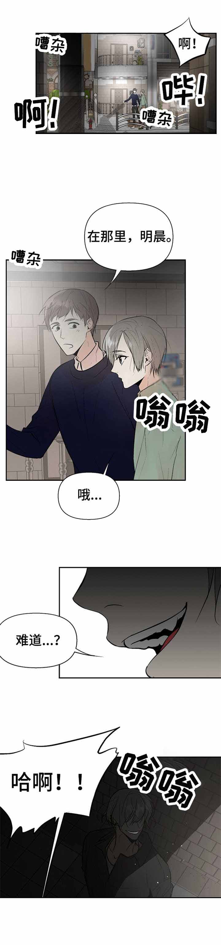 《避风港》漫画最新章节第23话免费下拉式在线观看章节第【11】张图片