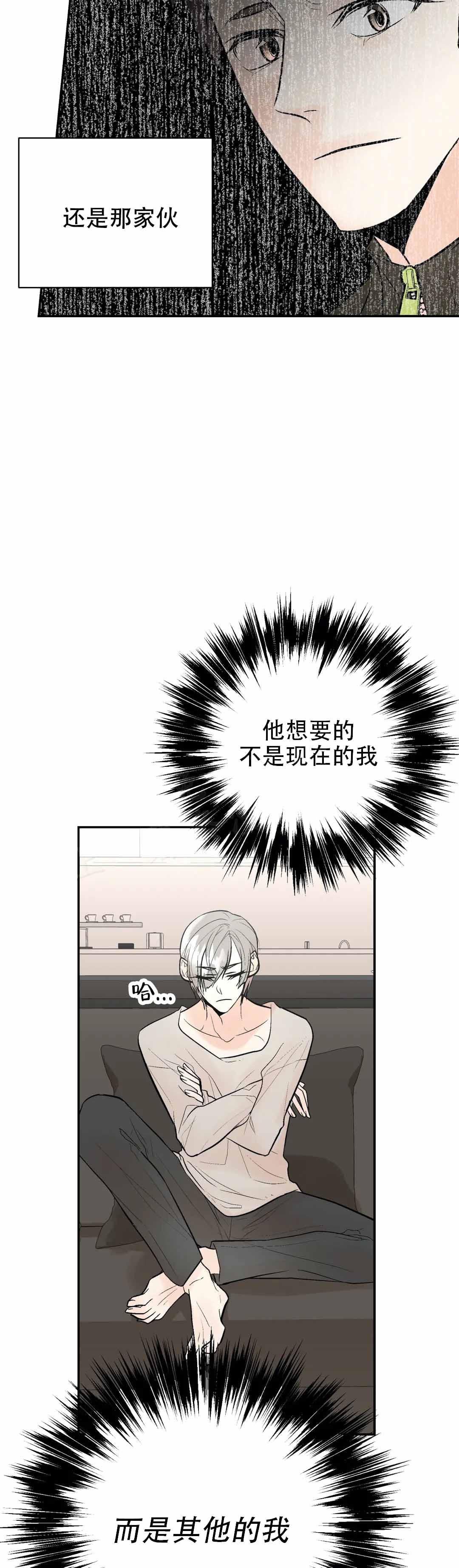 《避风港》漫画最新章节第79话免费下拉式在线观看章节第【13】张图片