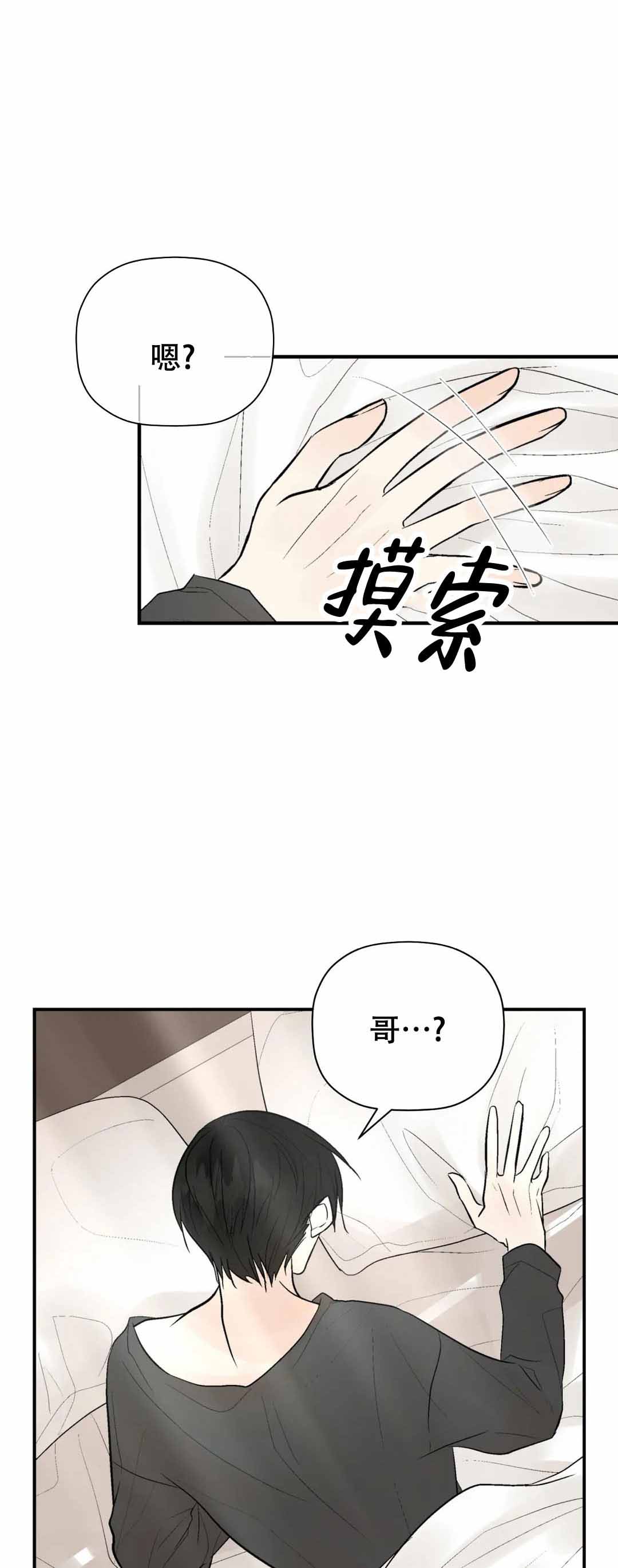 《避风港》漫画最新章节第99话免费下拉式在线观看章节第【1】张图片