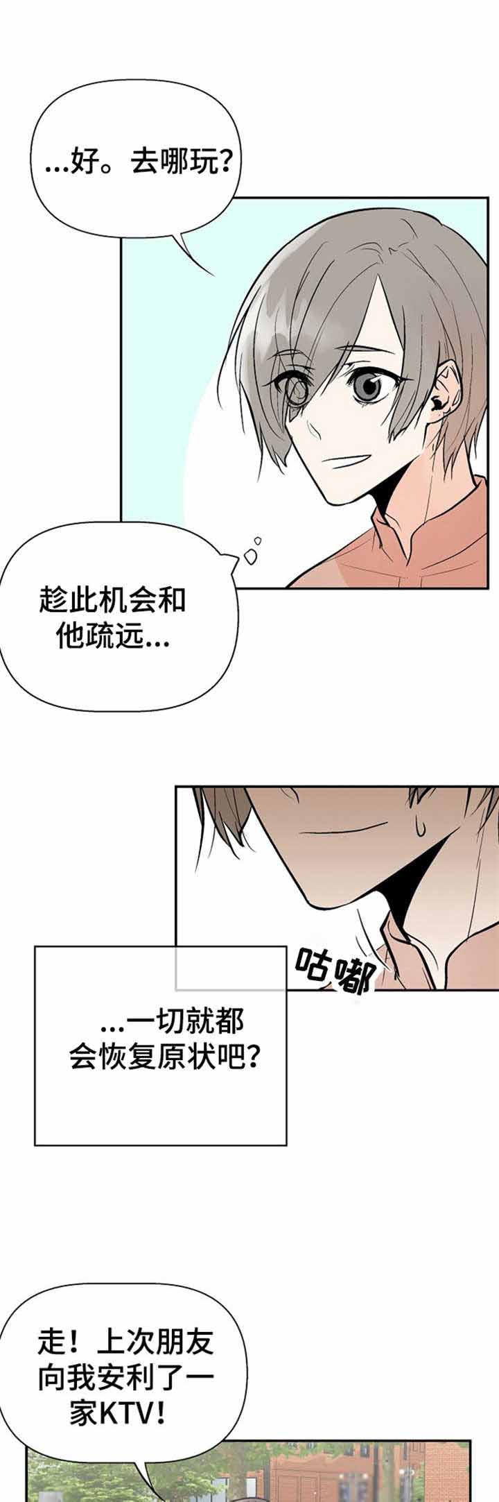 《避风港》漫画最新章节第23话免费下拉式在线观看章节第【7】张图片