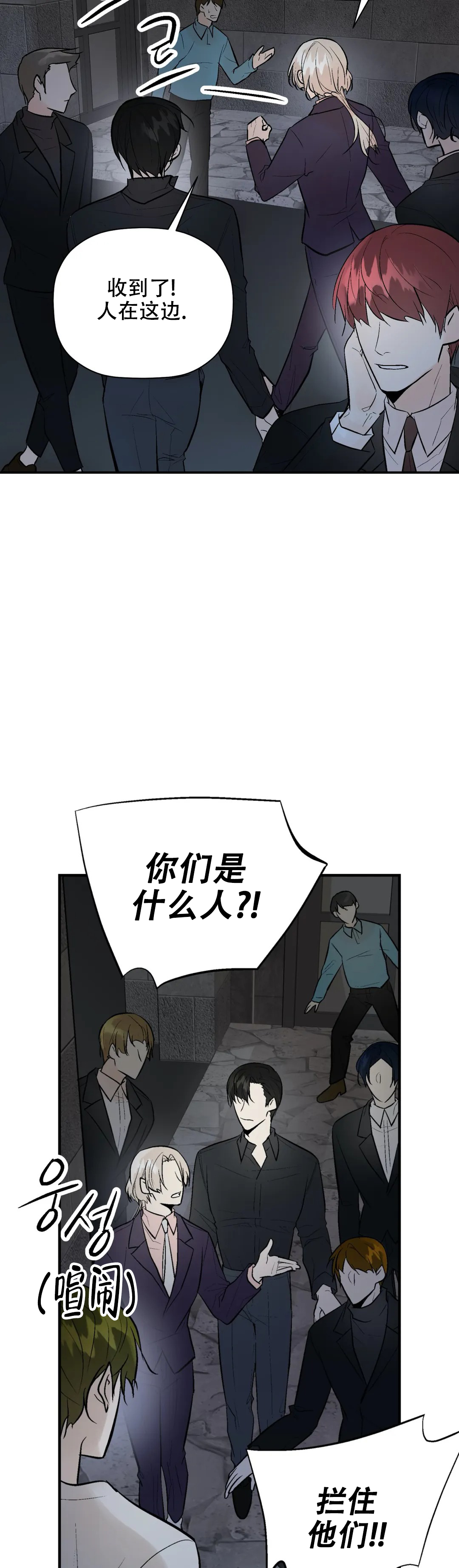 《避风港》漫画最新章节第90话免费下拉式在线观看章节第【11】张图片