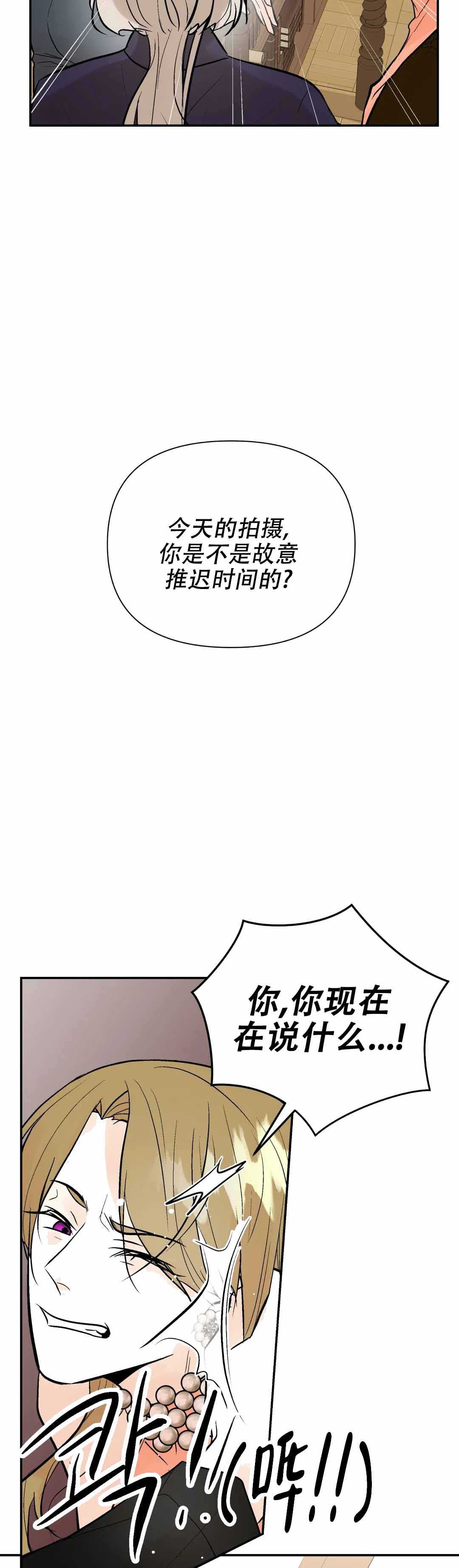 《避风港》漫画最新章节第85话免费下拉式在线观看章节第【25】张图片