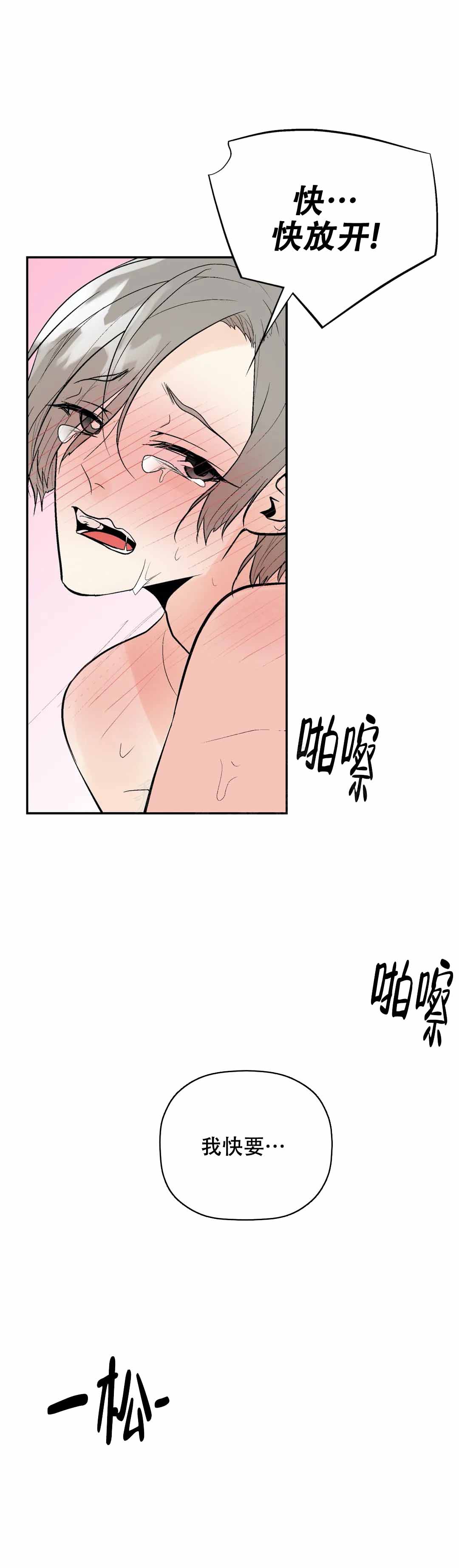 《避风港》漫画最新章节第97话免费下拉式在线观看章节第【13】张图片