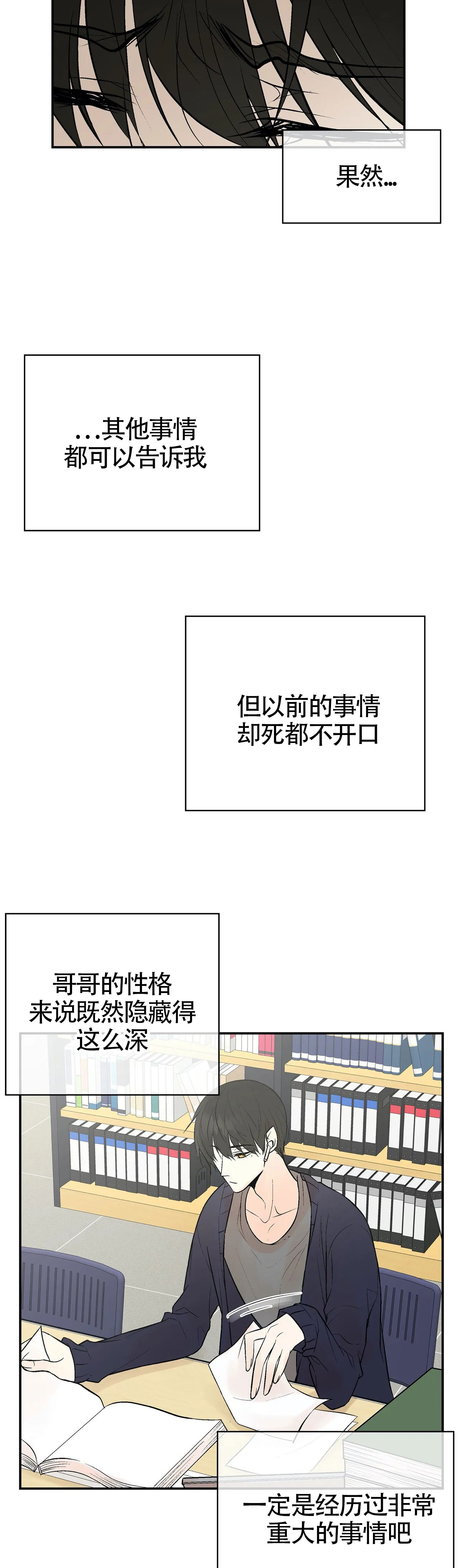 《避风港》漫画最新章节第7话免费下拉式在线观看章节第【3】张图片