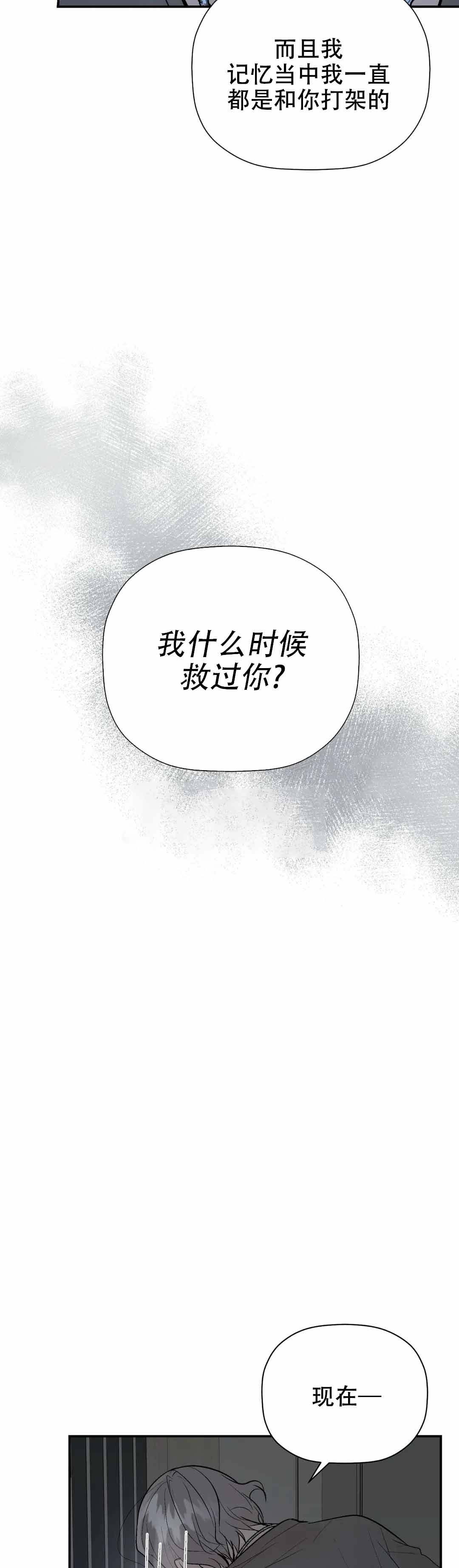 《避风港》漫画最新章节第86话免费下拉式在线观看章节第【25】张图片