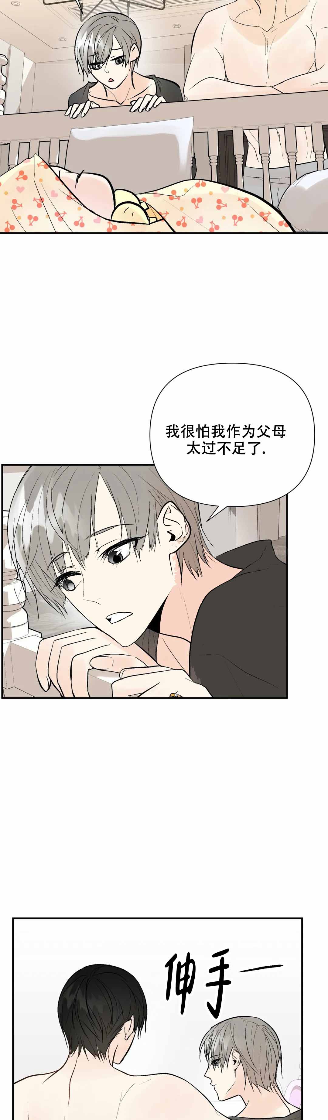 《避风港》漫画最新章节第103话免费下拉式在线观看章节第【25】张图片