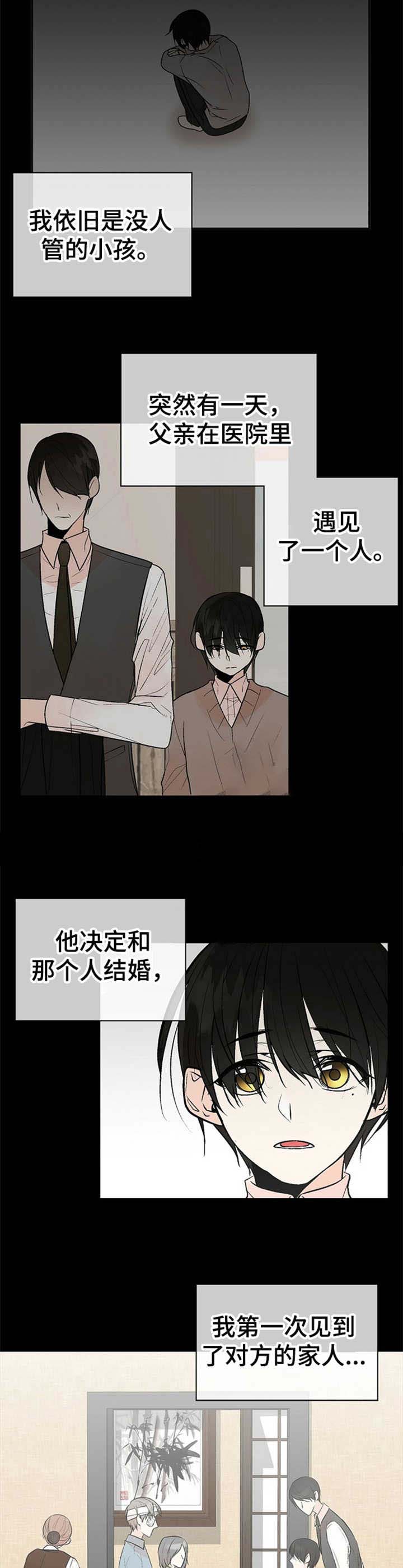 《避风港》漫画最新章节第19话免费下拉式在线观看章节第【9】张图片