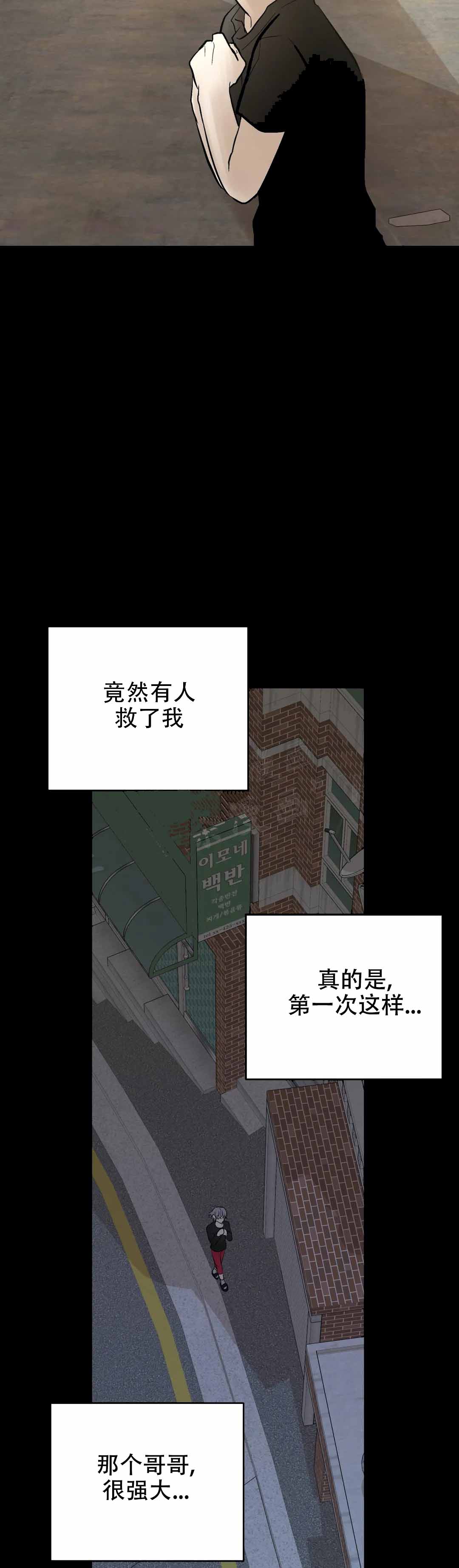 《避风港》漫画最新章节第87话免费下拉式在线观看章节第【25】张图片