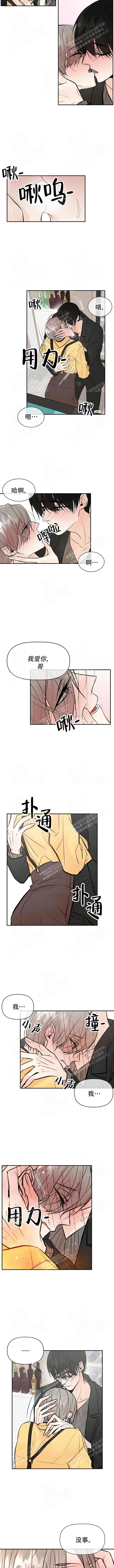 《避风港》漫画最新章节第43话免费下拉式在线观看章节第【2】张图片