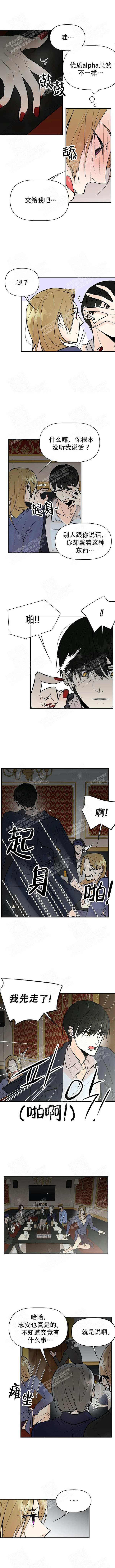 《避风港》漫画最新章节第37话免费下拉式在线观看章节第【1】张图片