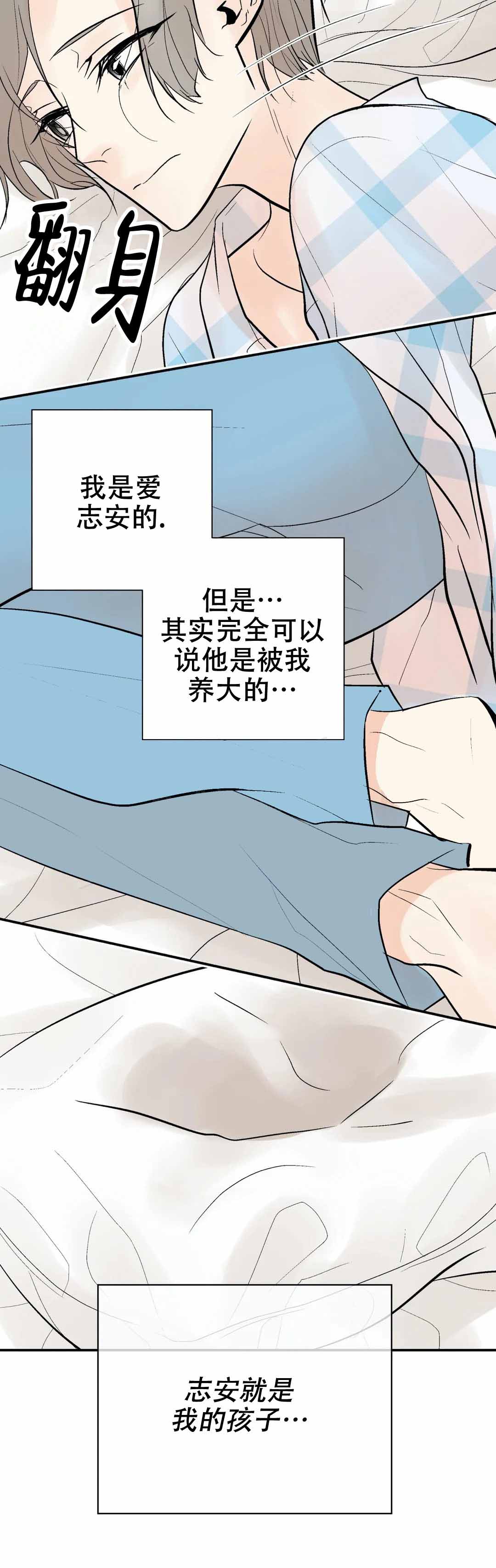 《避风港》漫画最新章节第62话免费下拉式在线观看章节第【16】张图片