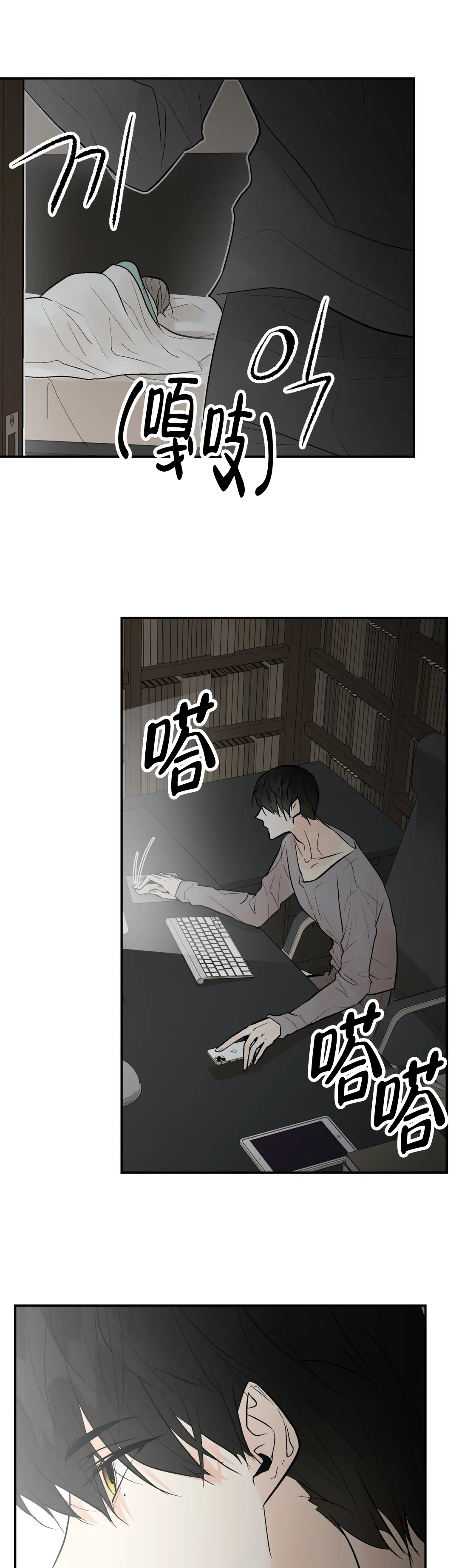 《避风港》漫画最新章节第55话免费下拉式在线观看章节第【6】张图片