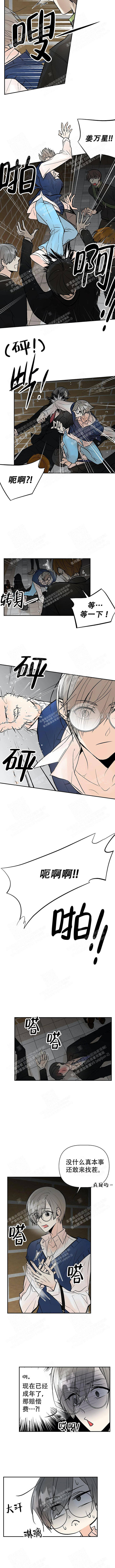 《避风港》漫画最新章节第33话免费下拉式在线观看章节第【2】张图片