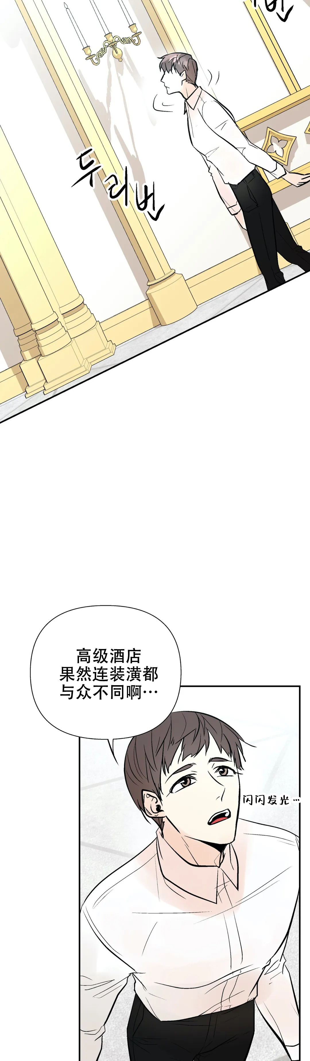 《避风港》漫画最新章节第65话免费下拉式在线观看章节第【7】张图片