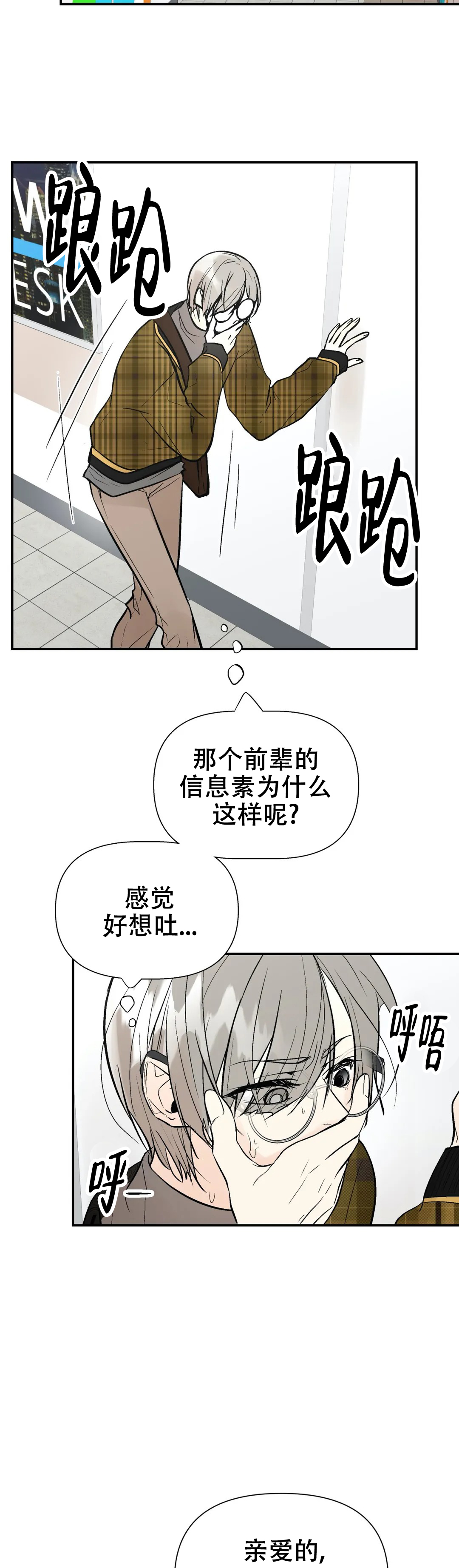 《避风港》漫画最新章节第59话免费下拉式在线观看章节第【8】张图片