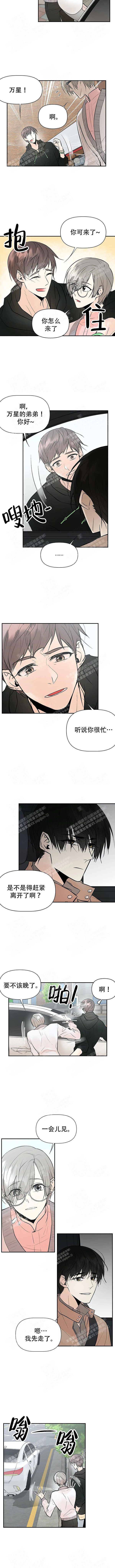 《避风港》漫画最新章节第46话免费下拉式在线观看章节第【2】张图片