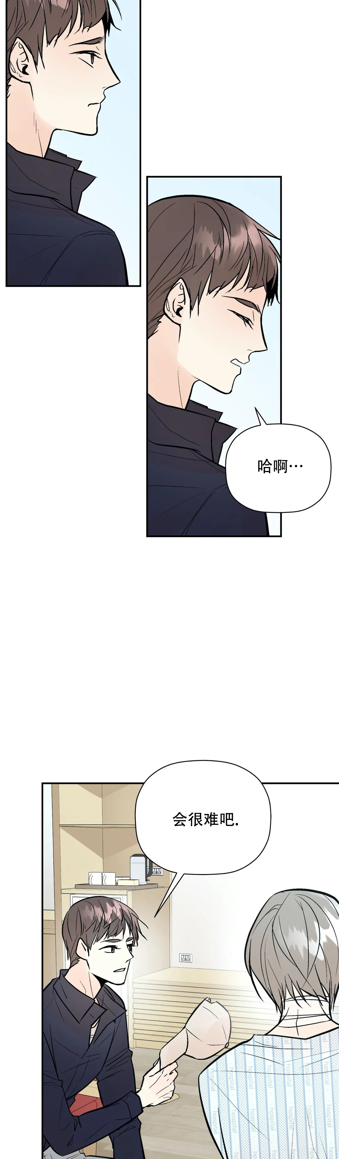 《避风港》漫画最新章节第93话免费下拉式在线观看章节第【9】张图片