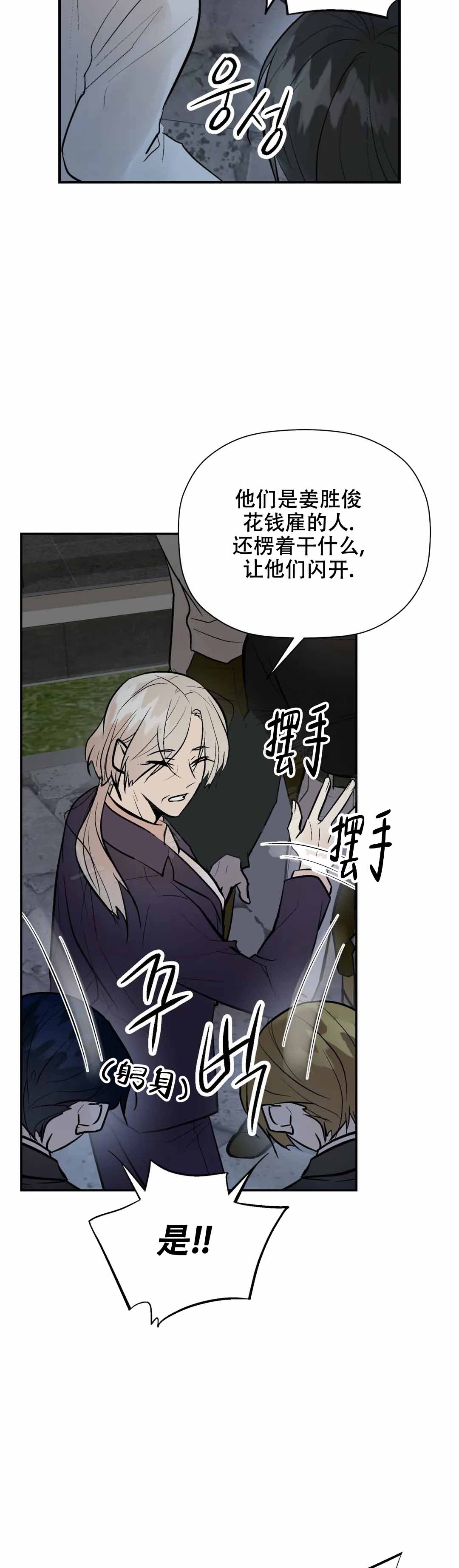 《避风港》漫画最新章节第90话免费下拉式在线观看章节第【13】张图片