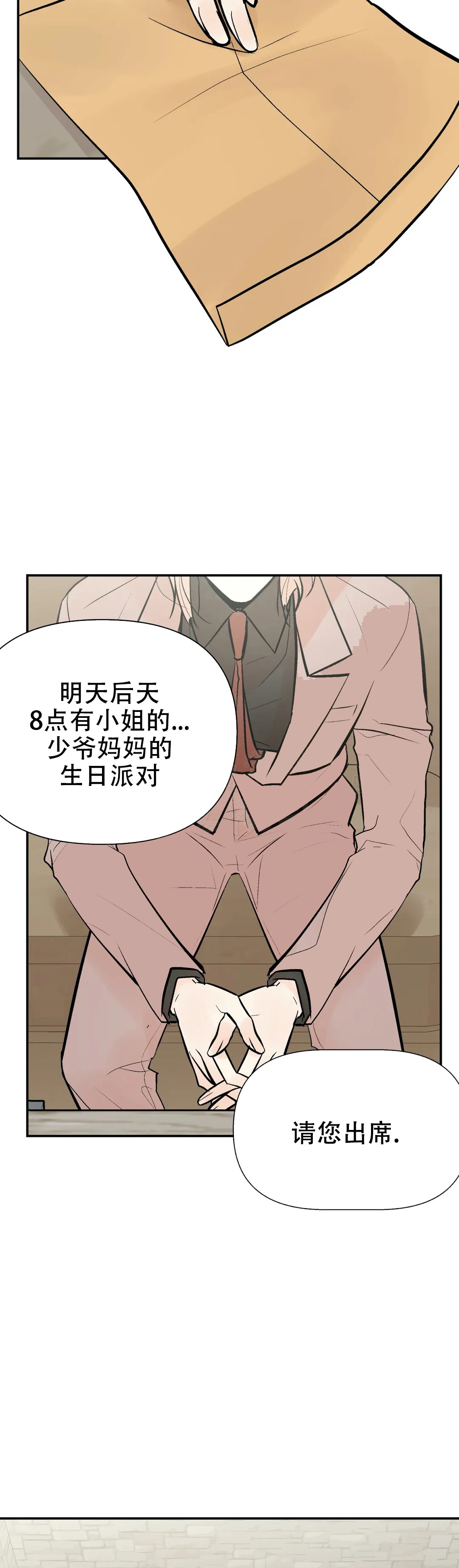 《避风港》漫画最新章节第56话免费下拉式在线观看章节第【7】张图片