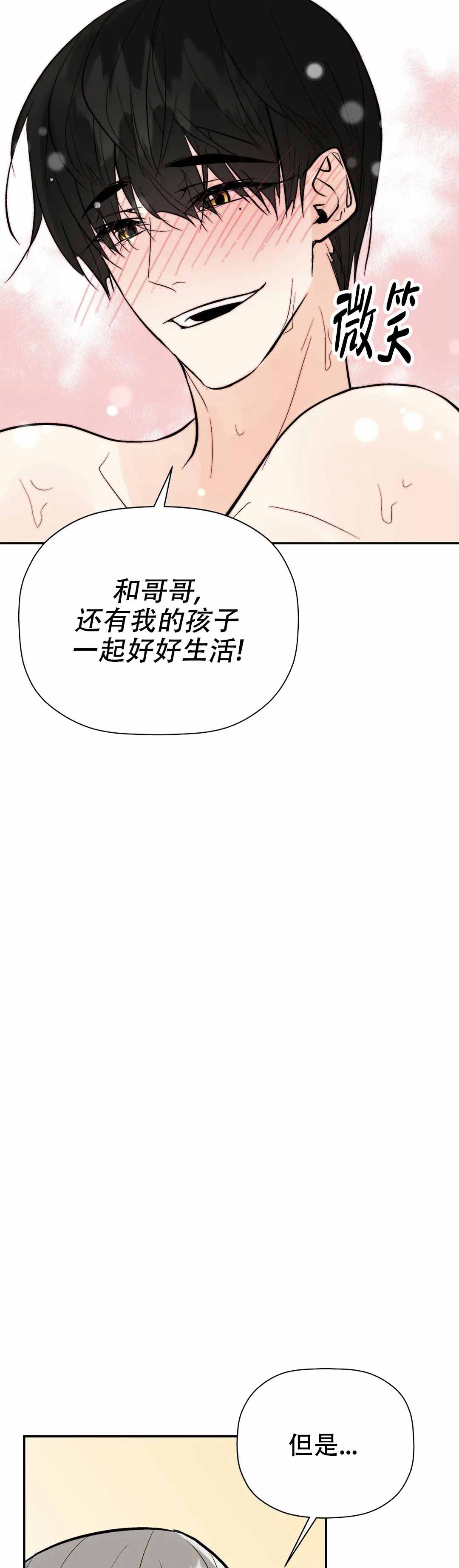 《避风港》漫画最新章节第81话免费下拉式在线观看章节第【13】张图片