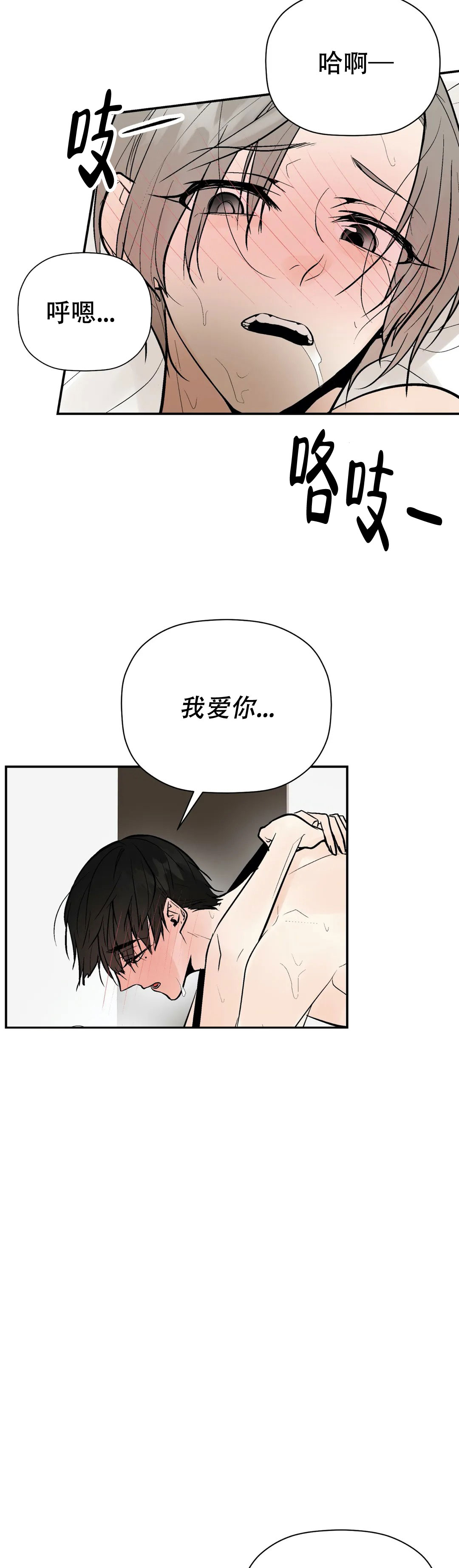 《避风港》漫画最新章节第80话免费下拉式在线观看章节第【27】张图片