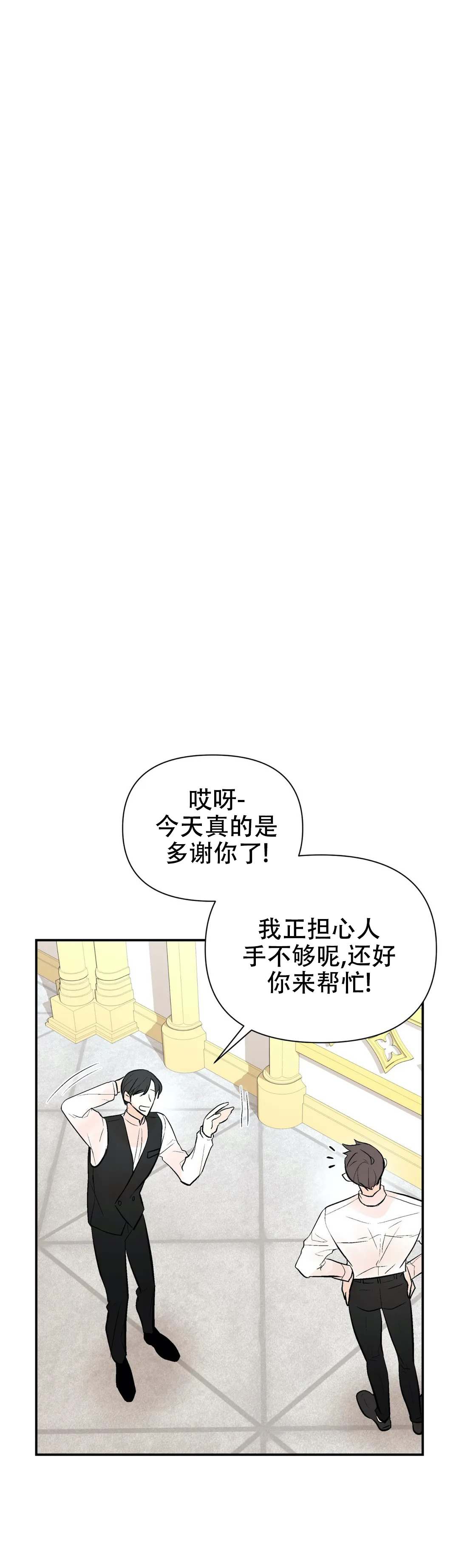 《避风港》漫画最新章节第65话免费下拉式在线观看章节第【4】张图片