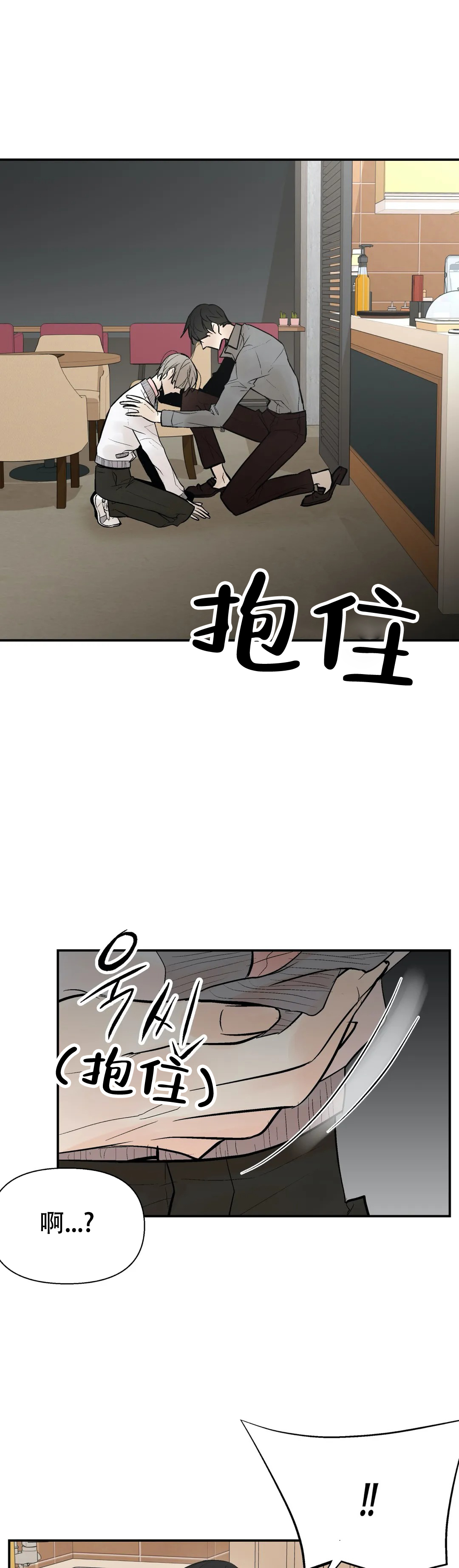 《避风港》漫画最新章节第53话免费下拉式在线观看章节第【14】张图片