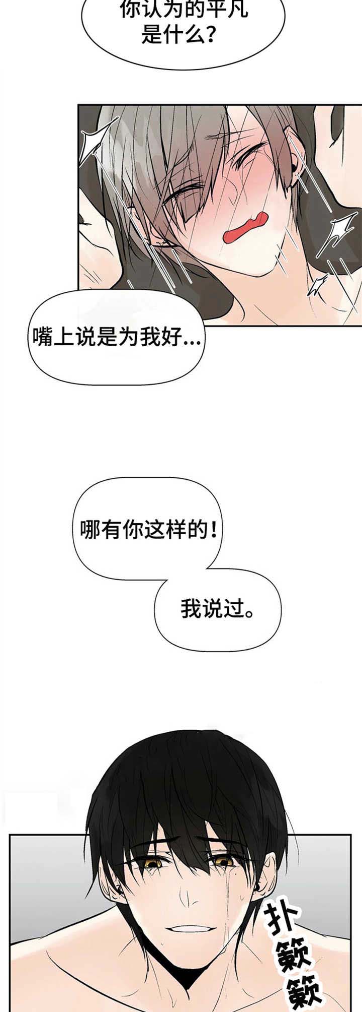 《避风港》漫画最新章节第18话免费下拉式在线观看章节第【2】张图片