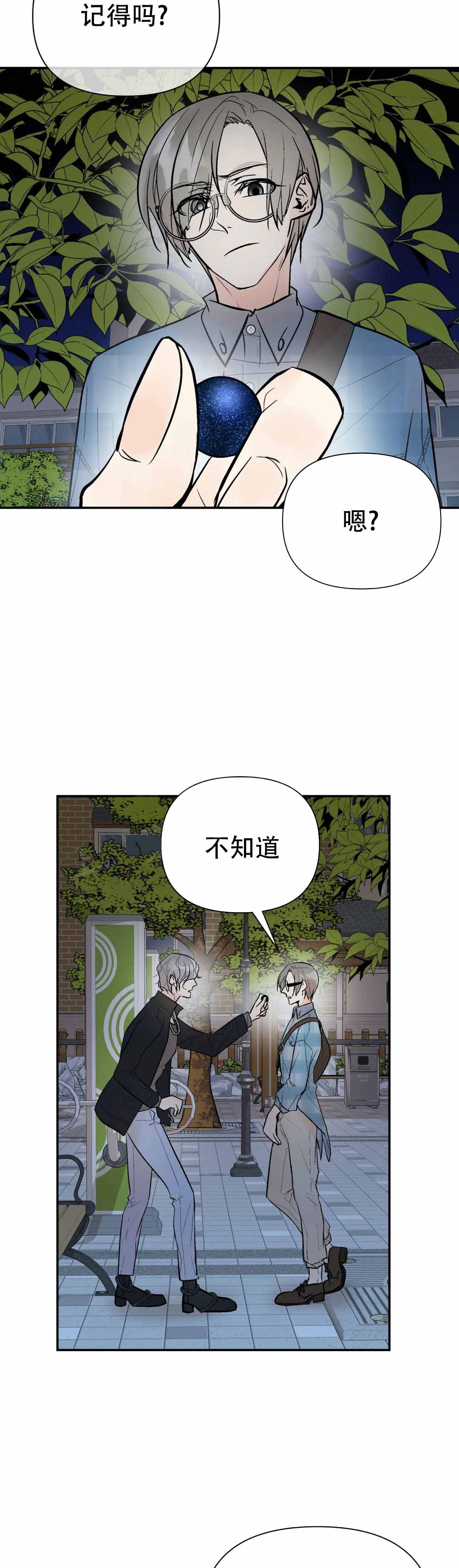 《避风港》漫画最新章节第82话免费下拉式在线观看章节第【31】张图片