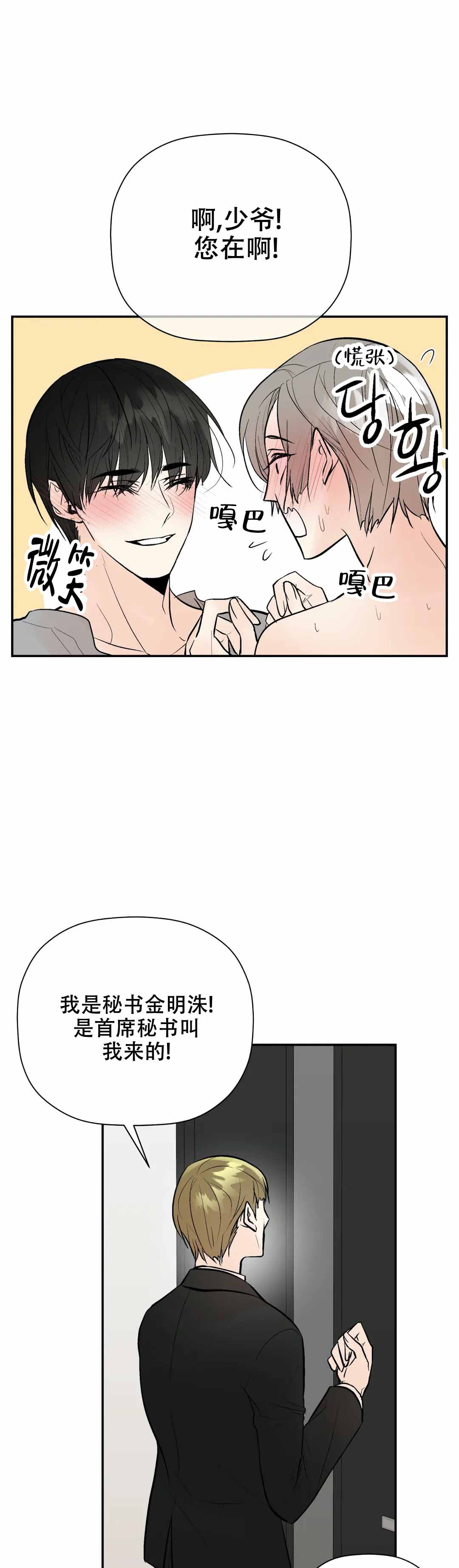 《避风港》漫画最新章节第95话免费下拉式在线观看章节第【7】张图片