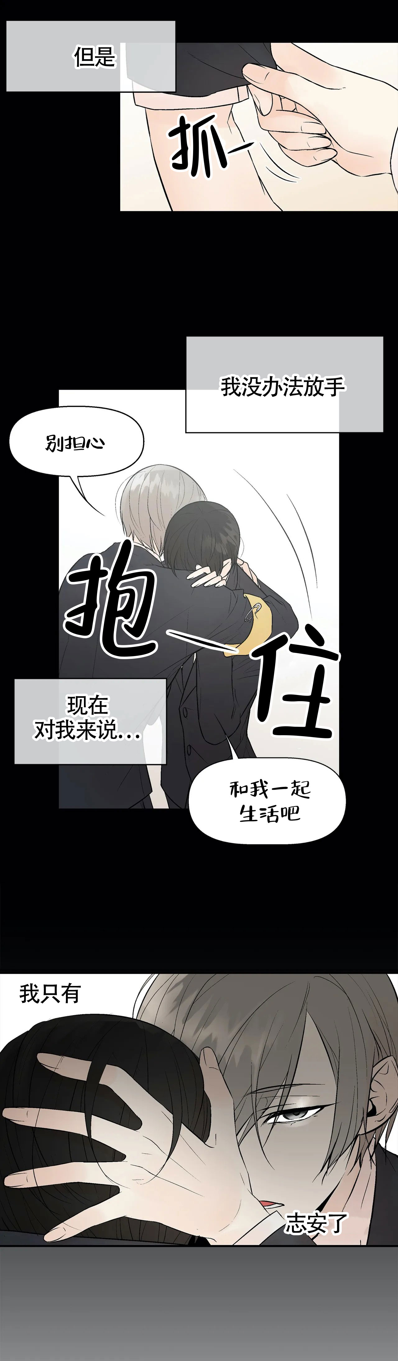 《避风港》漫画最新章节第5话免费下拉式在线观看章节第【1】张图片