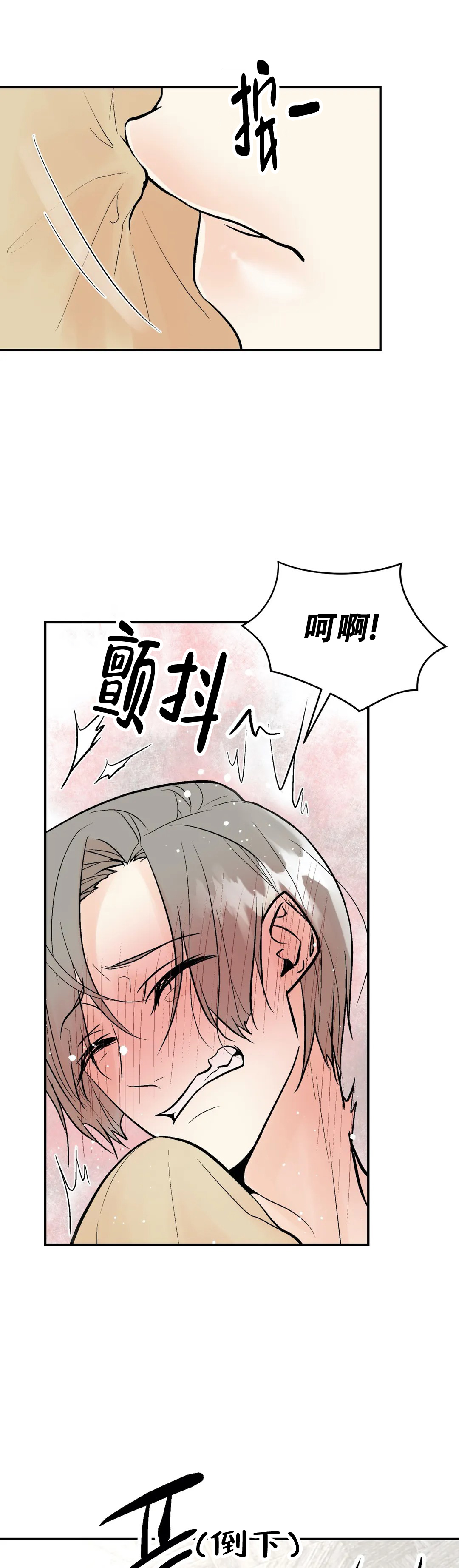 《避风港》漫画最新章节第69话免费下拉式在线观看章节第【5】张图片