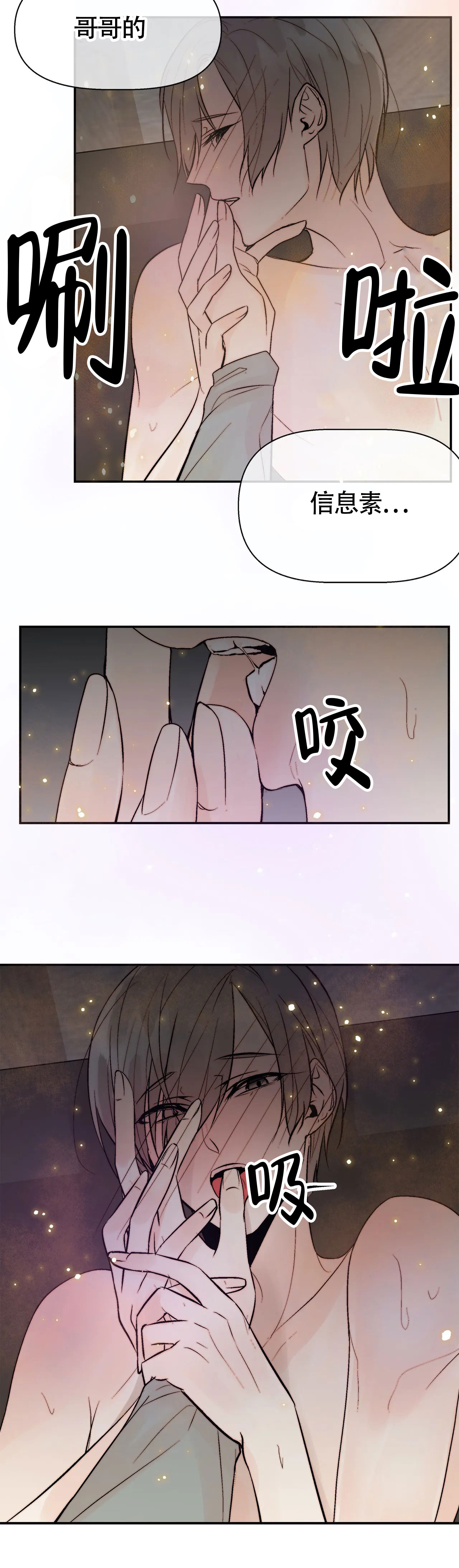 《避风港》漫画最新章节第15话免费下拉式在线观看章节第【12】张图片