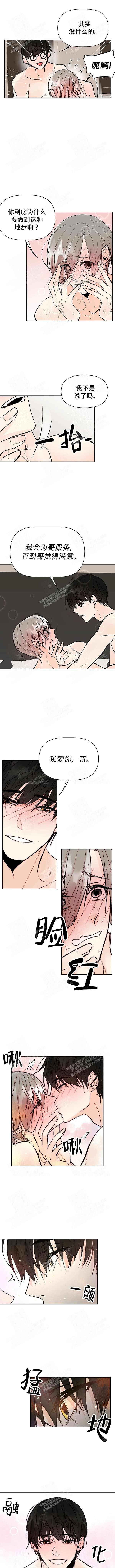 《避风港》漫画最新章节第44话免费下拉式在线观看章节第【3】张图片