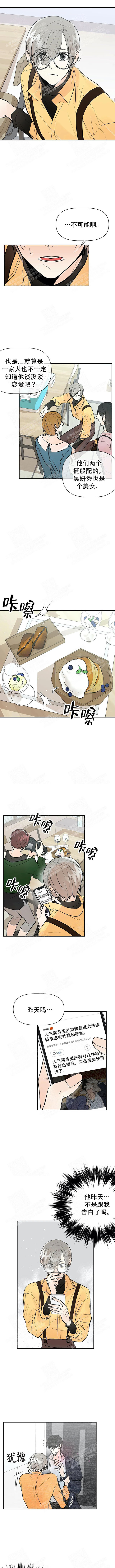 《避风港》漫画最新章节第40话免费下拉式在线观看章节第【3】张图片