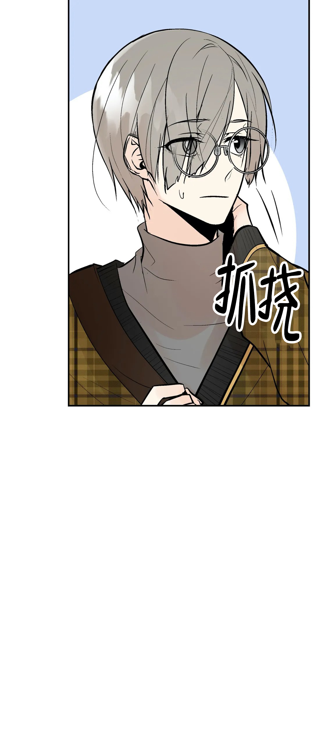 《避风港》漫画最新章节第59话免费下拉式在线观看章节第【17】张图片