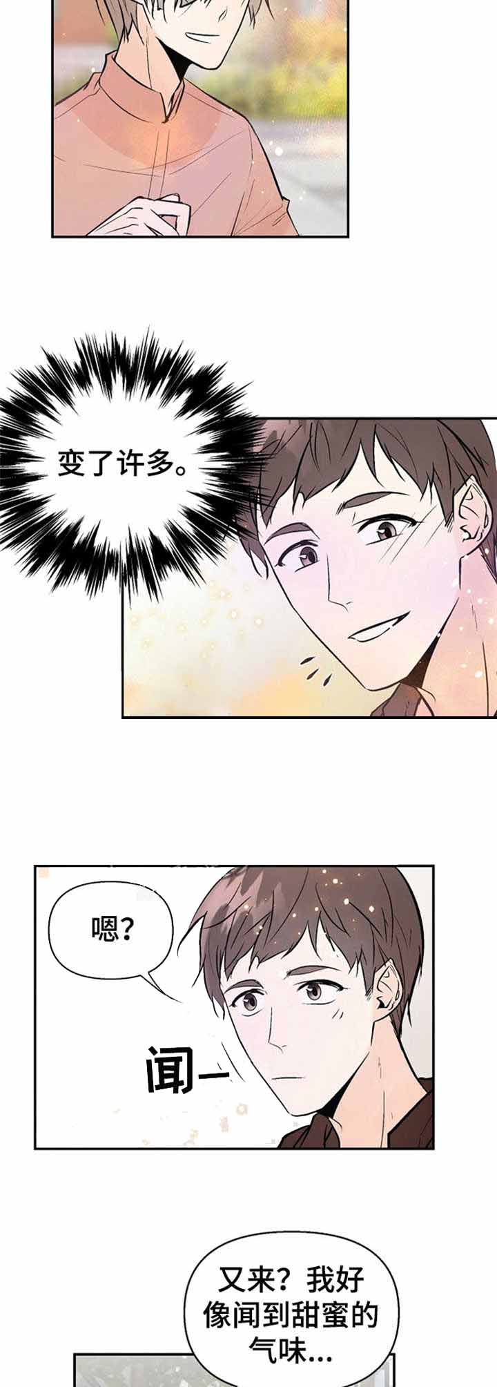 《避风港》漫画最新章节第21话免费下拉式在线观看章节第【5】张图片