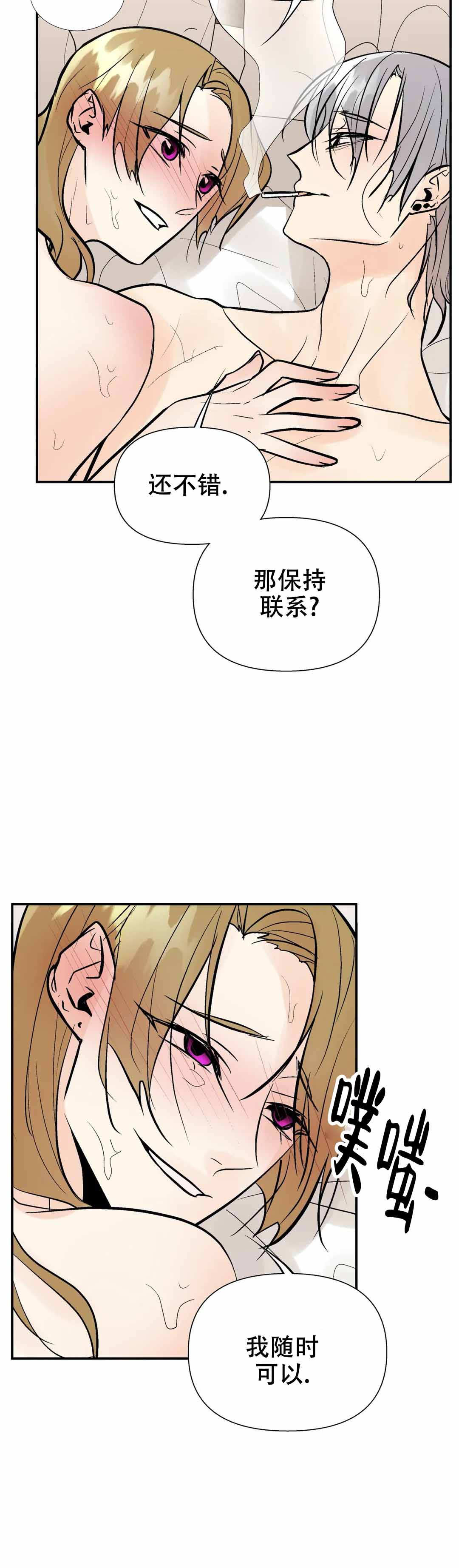 《避风港》漫画最新章节第66话免费下拉式在线观看章节第【4】张图片