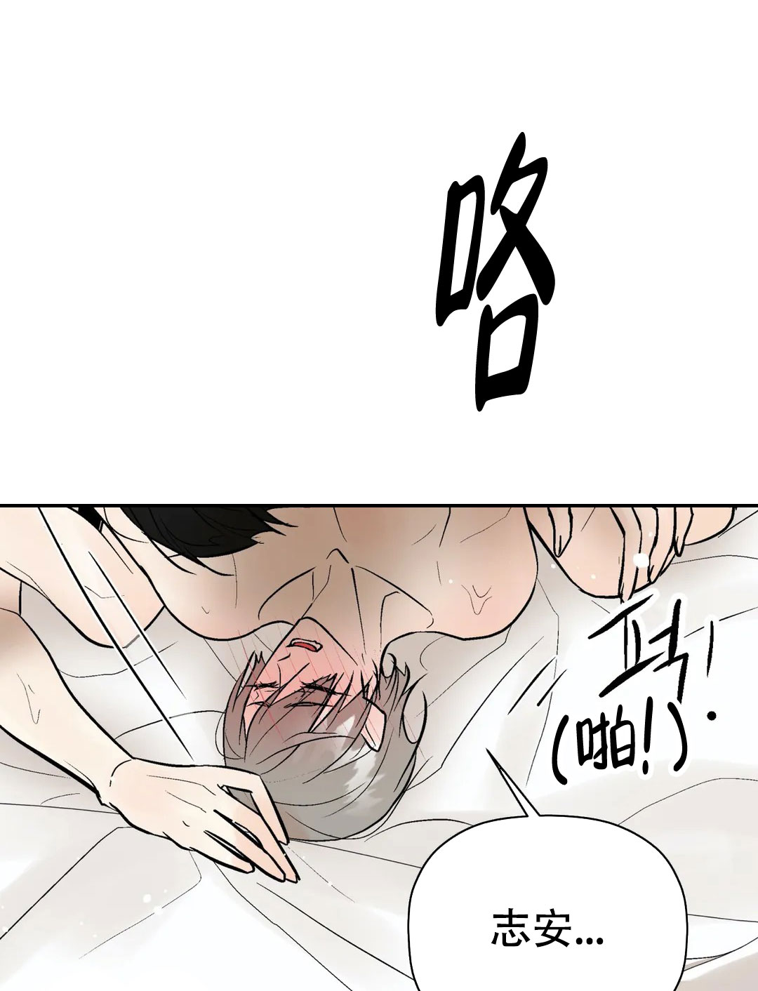 《避风港》漫画最新章节第80话免费下拉式在线观看章节第【21】张图片