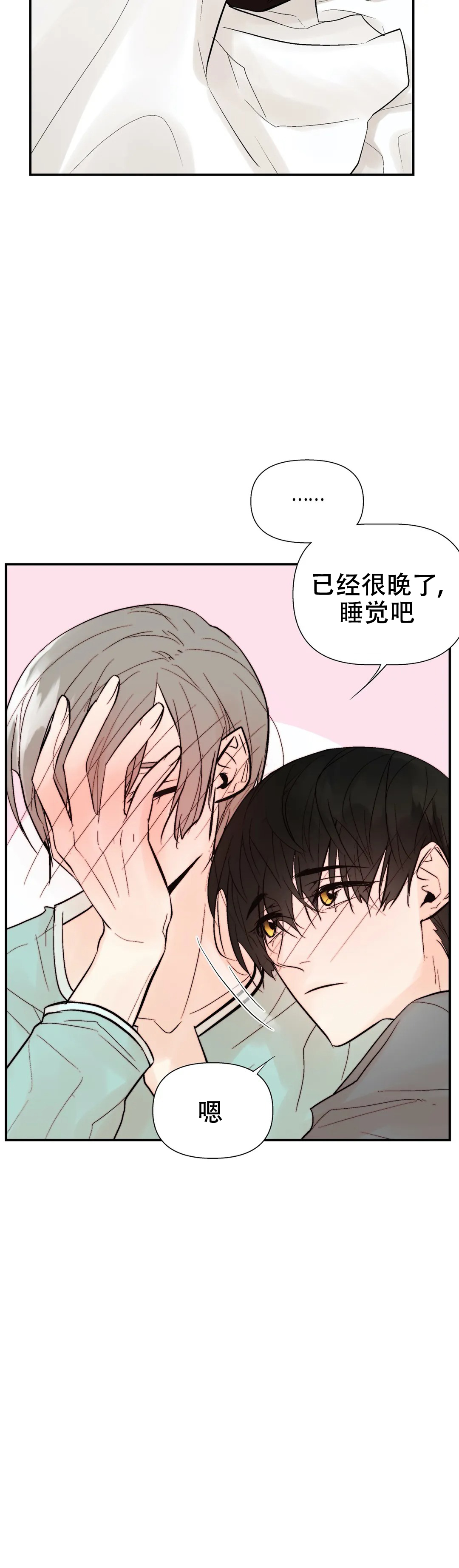 《避风港》漫画最新章节第54话免费下拉式在线观看章节第【11】张图片