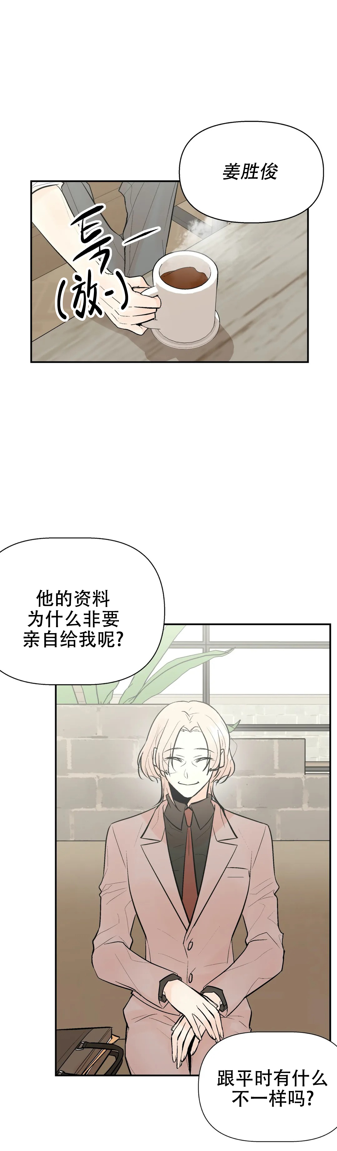 《避风港》漫画最新章节第56话免费下拉式在线观看章节第【3】张图片